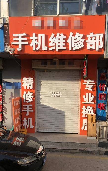 手機維修店老板樓頂墜亡 家屬疑遭 釣魚執(zhí)法 回應(yīng) 程序正當