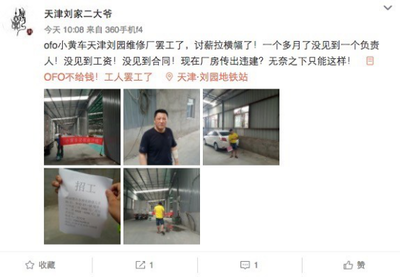 悟空倒閉、ofo欠薪,為何共享單車的&ldquo;活路&rdquo;越來越窄!?