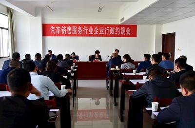 慶陽市市場監管局強化汽車銷售服務行業監管，開展行政約談與維修市場整治