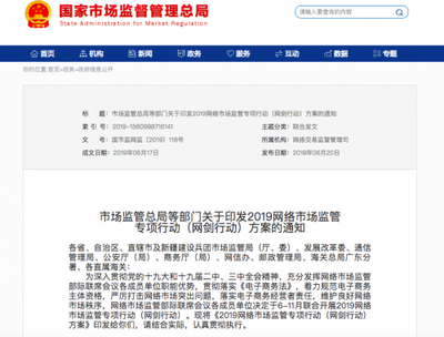 跨境電商與維修市場監管雙管齊下，市場監管總局強化進出口環節整治